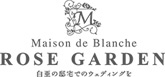ROSE GARDEN[ ローズガーデン ]